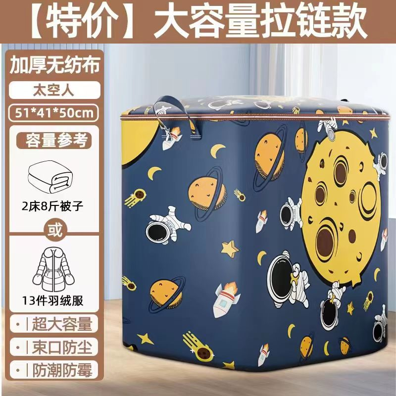 WPNA/玮普纳提供加厚太空人收纳袋一个有问题联系客服非台式机