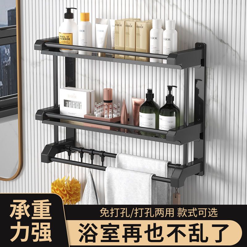 【小扬哥.推荐】打孔毛巾架不锈钢浴室浴巾架洗手间卫浴托盘壁挂