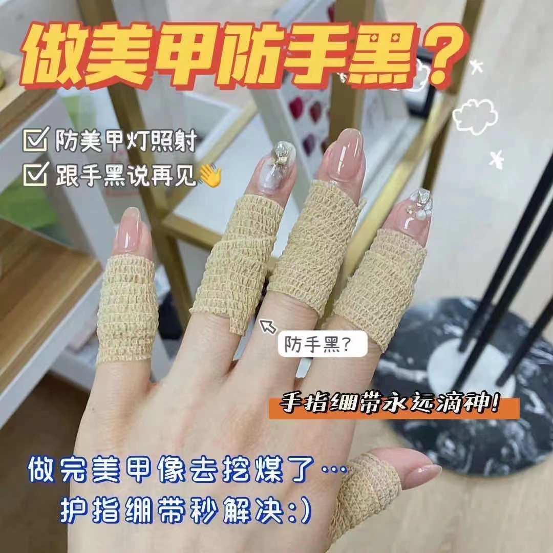 手指绷带手工刺绣美甲手套学生女写字缠手指套保护套防磨防茧自预