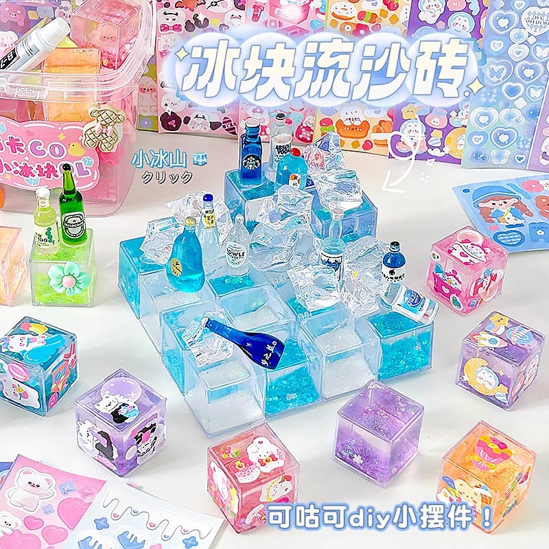 创意流沙咕卡小冰块套装DIY入油流沙麻将卡砖奶油胶咕盘摆件贴纸
