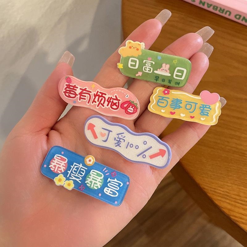 头饰发夹搞怪可爱ins2023韩版侧边趣味不伤鸭嘴甜美创意卡通个性