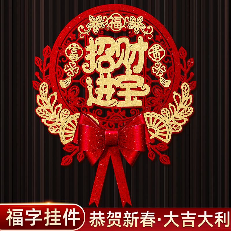 4龙年福字门贴挂件立体墙贴大门植绒春节新年过年装饰门贴HXXHQNH