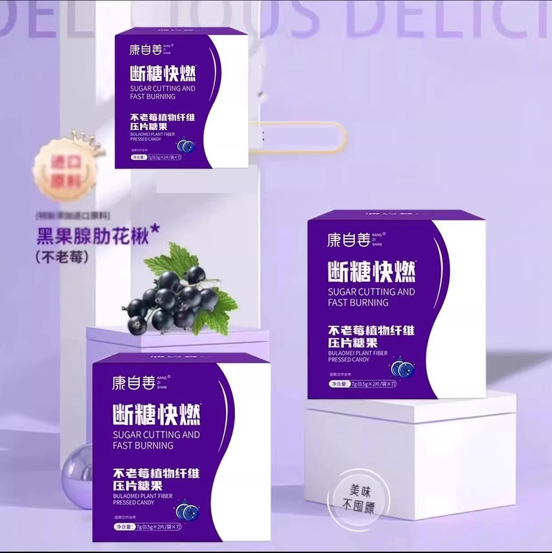 【甜蜜征兆】不老莓压片糖果植物纤维【断糖快燃】膳食纤维官方正