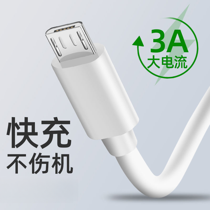 老款梯形接口充电线快充vivo小米OPPO华为三星魅族手机充电线加长