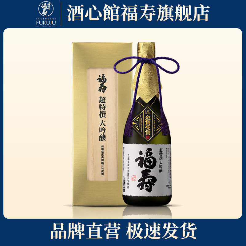 日本酒心馆福寿超特撰大吟酿日本进口清酒杜氏手工酿造720ml15度_食品