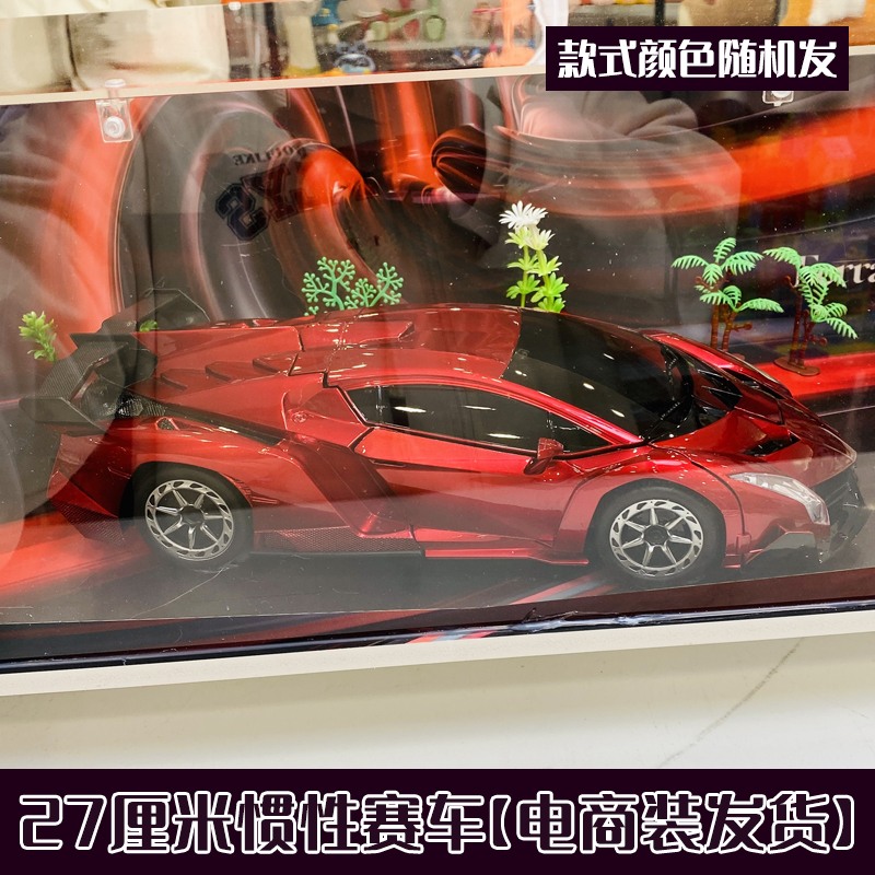27厘米儿童惯性赛车玩具 点读 【电商装发货】款式颜色随机