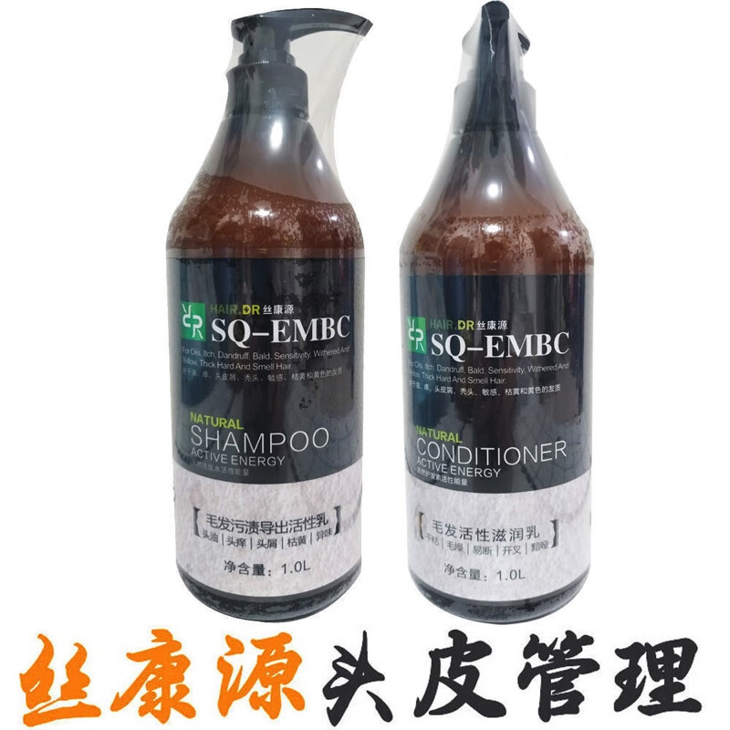 丝康源大麦丝康源洗发水毛发污渍导出活性乳毛发活性滋润乳滋养洁