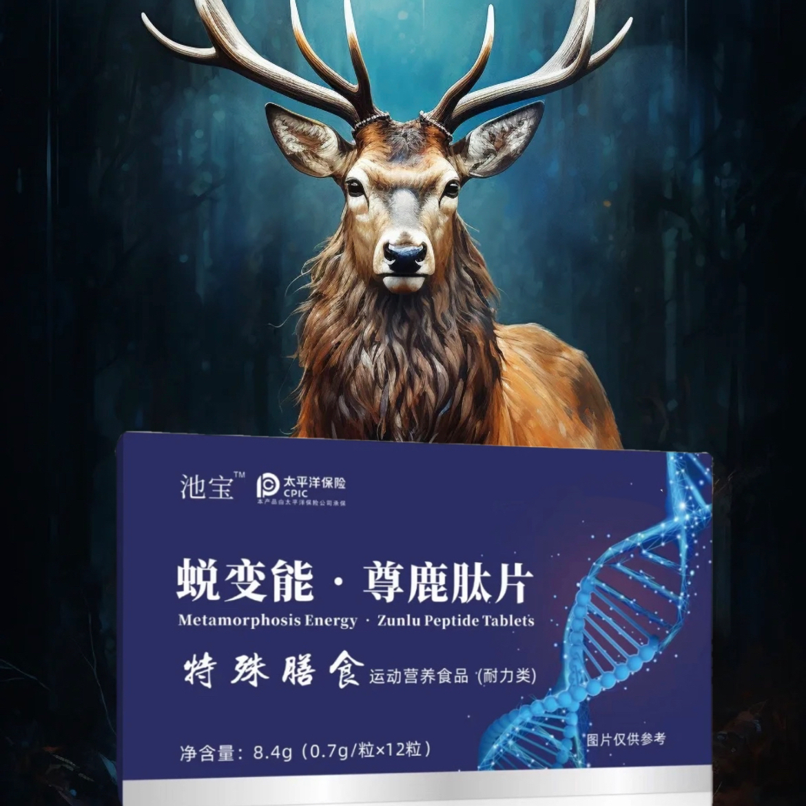 【启航】鹿油海参努力蜕变能科学配比真材实料提取升级版巨献Z11