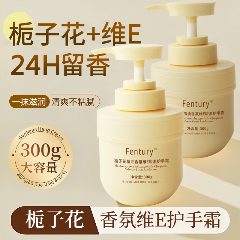 商柜同款热销栀子花护手霜精油香氛维E尿素防干裂滋润持久留香