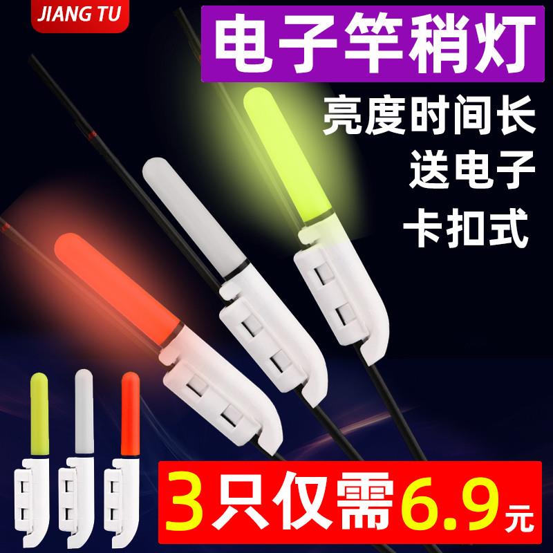【邓老师爆款】夜钓电子竿稍感应灯夜光棒咬钩变色发光筏竿钓鱼警