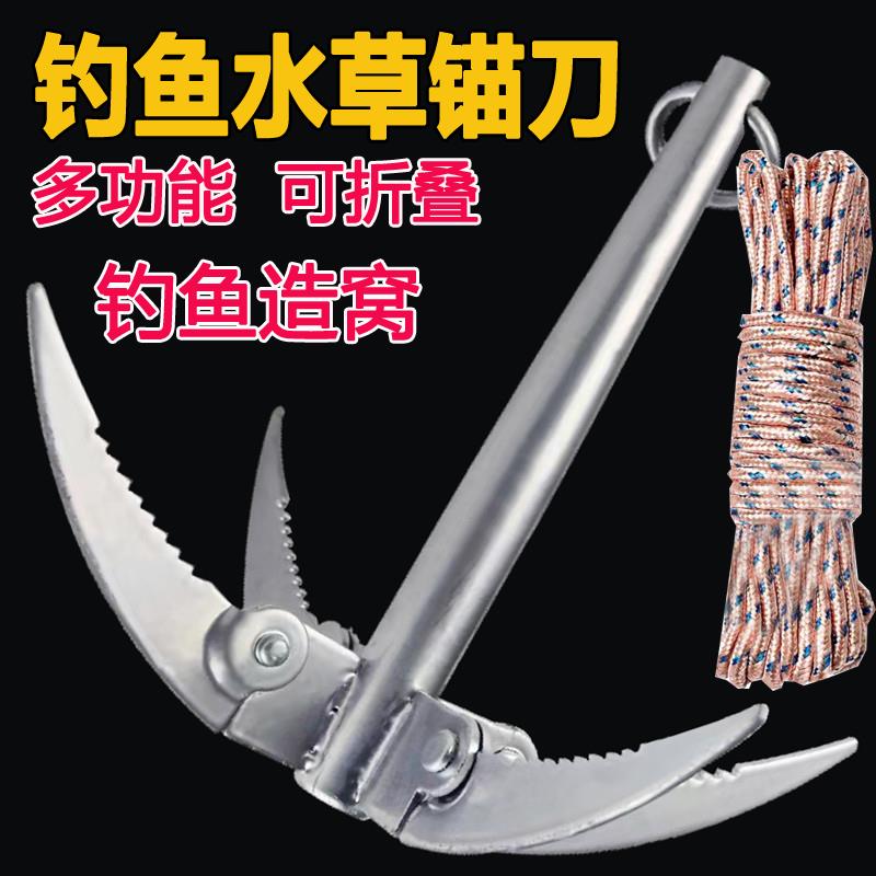 【邓老师力推】钓鱼水草刀割草刀渔具垂钓用品不锈钢折叠水草锚刀
