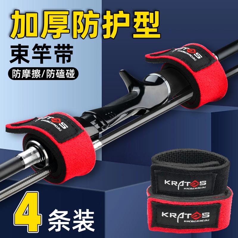 【小扬哥力推】路亚束竿带路亚杆包束竿带鱼竿保护套绑杆带缠竿带