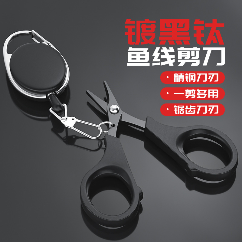 钓鱼剪刀镀黑钛迷你剪刀多功能大力马鱼线铅皮剪刀渔具垂钓用品批