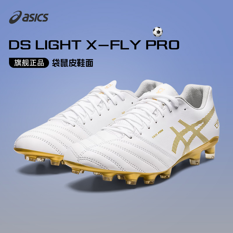 ASICS/亚瑟士23年男子HG DS LIGHT X-FLY PRO 足球鞋人造天然草地_运动