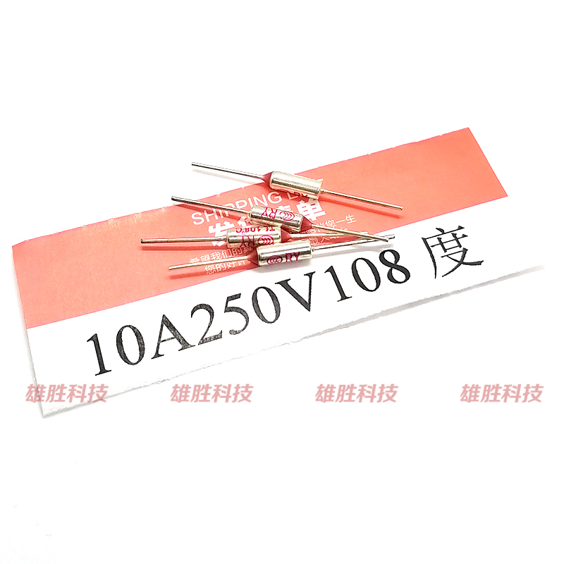 .电暖器暖风烘干衣机温度保险丝熔断器 RY 108度 TF108℃ 10A 250