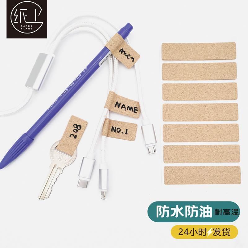 .软木防水数据线标签贴网线充电线索引区分记号电线标记分类标签