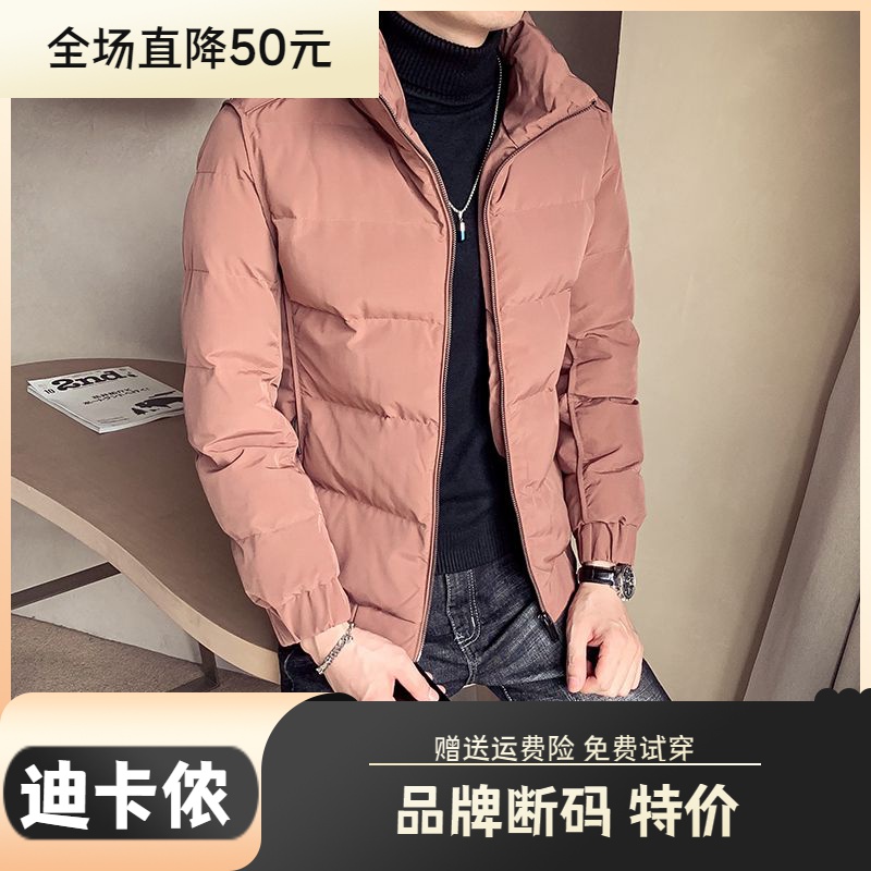 迪卡侬羽绒服大促特价男士外套冬季立领羽绒服男中青年休闲韩版短