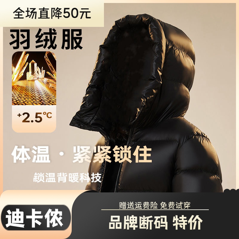 迪卡侬羽绒服大促特价雪中飞羽绒鹅绒服男士儿童羽绒服反季清仓20