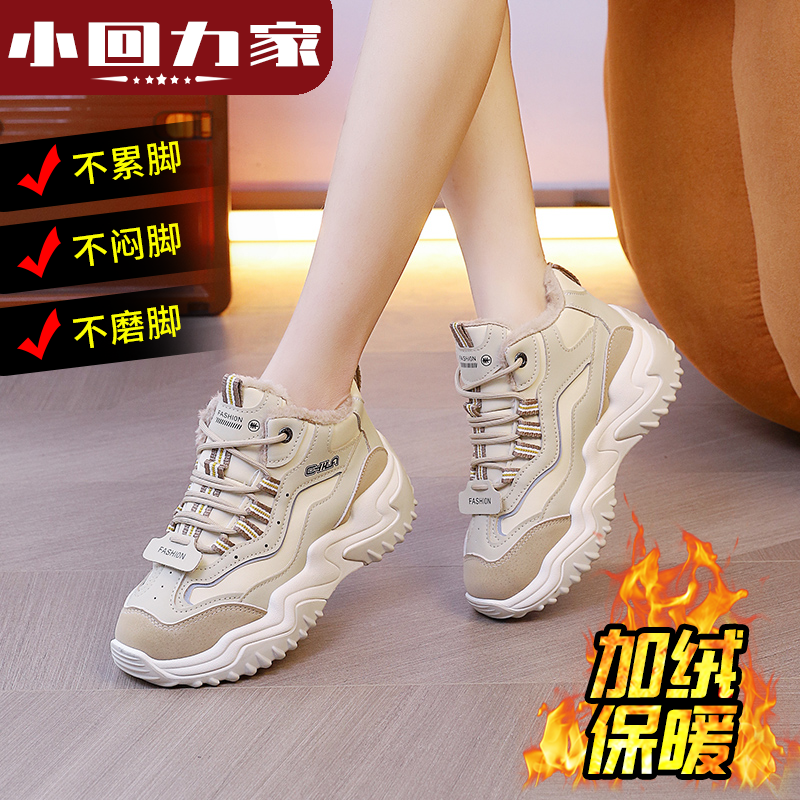 小回力家品牌特价防臭运动休闲鞋女2023冬加绒百搭防滑厚底老爹鞋