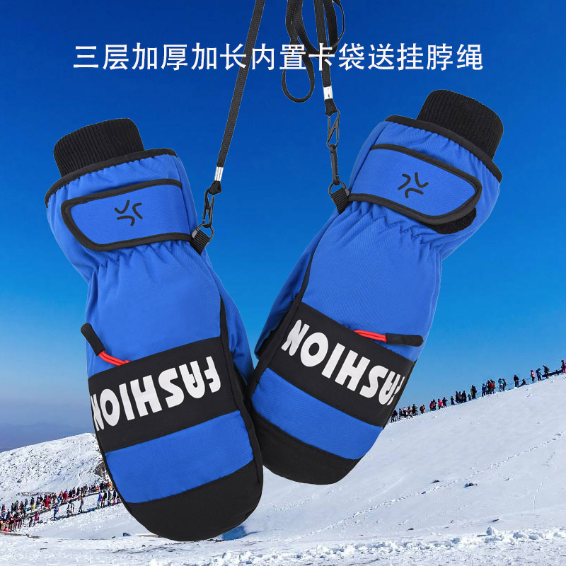 加厚手套女冬男滑雪防水加绒保暖户外骑行包指学生防风防寒羽绒棉