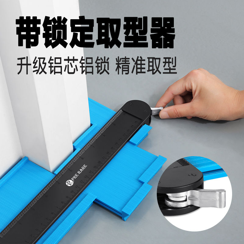 取型器木工贴瓷砖轮廓样多功能金属异性收口条划线取型形器尺耐用