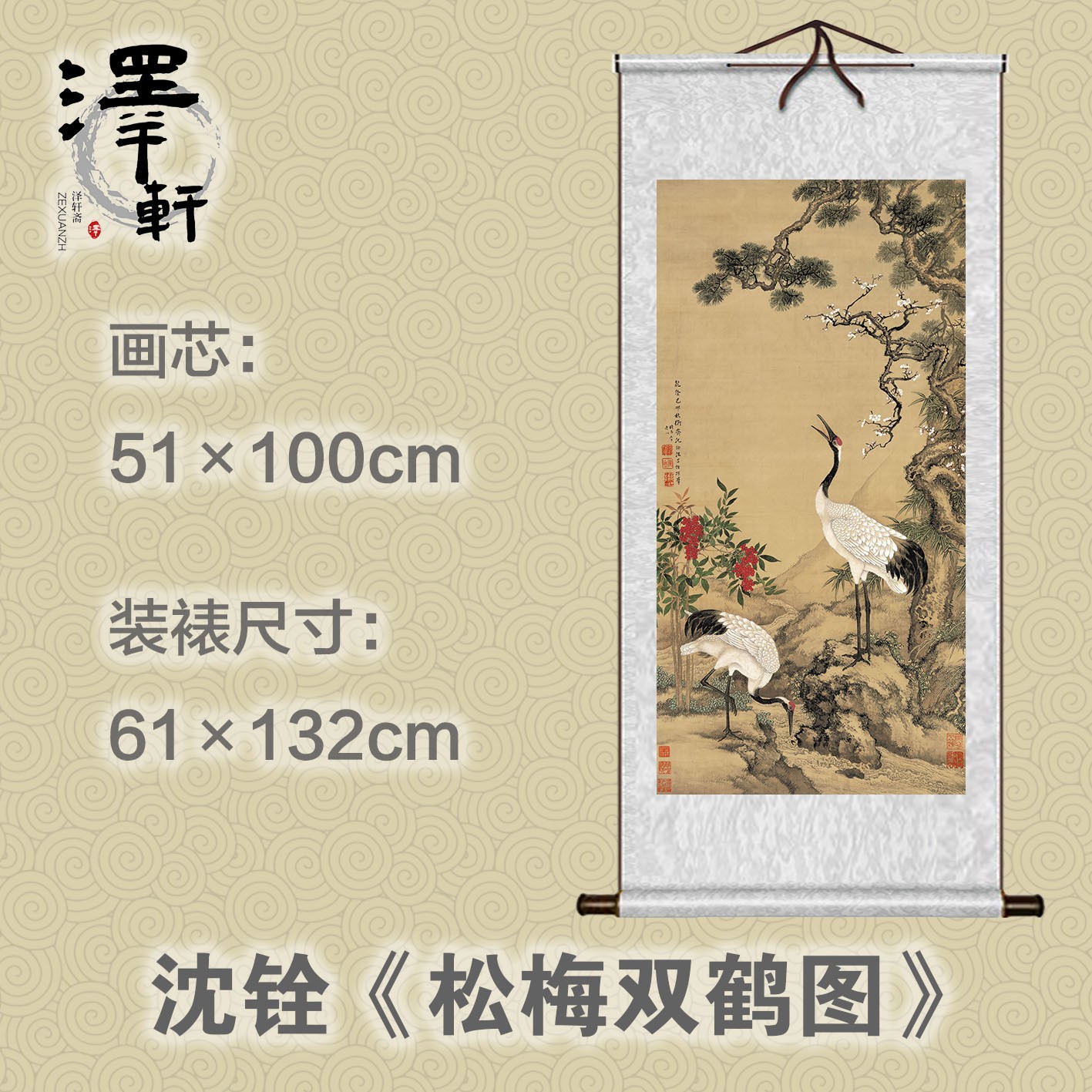清 沈铨《松梅双鹤》艺术微喷宣纸复刻锦绫装裱国画印刷画客厅装饰