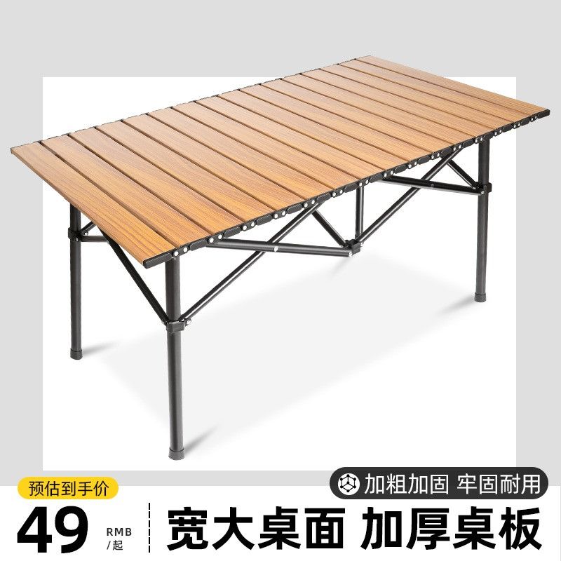 蛋卷桌户外露营轻便携式折叠桌子超轻自驾游野营野餐装备用品套装