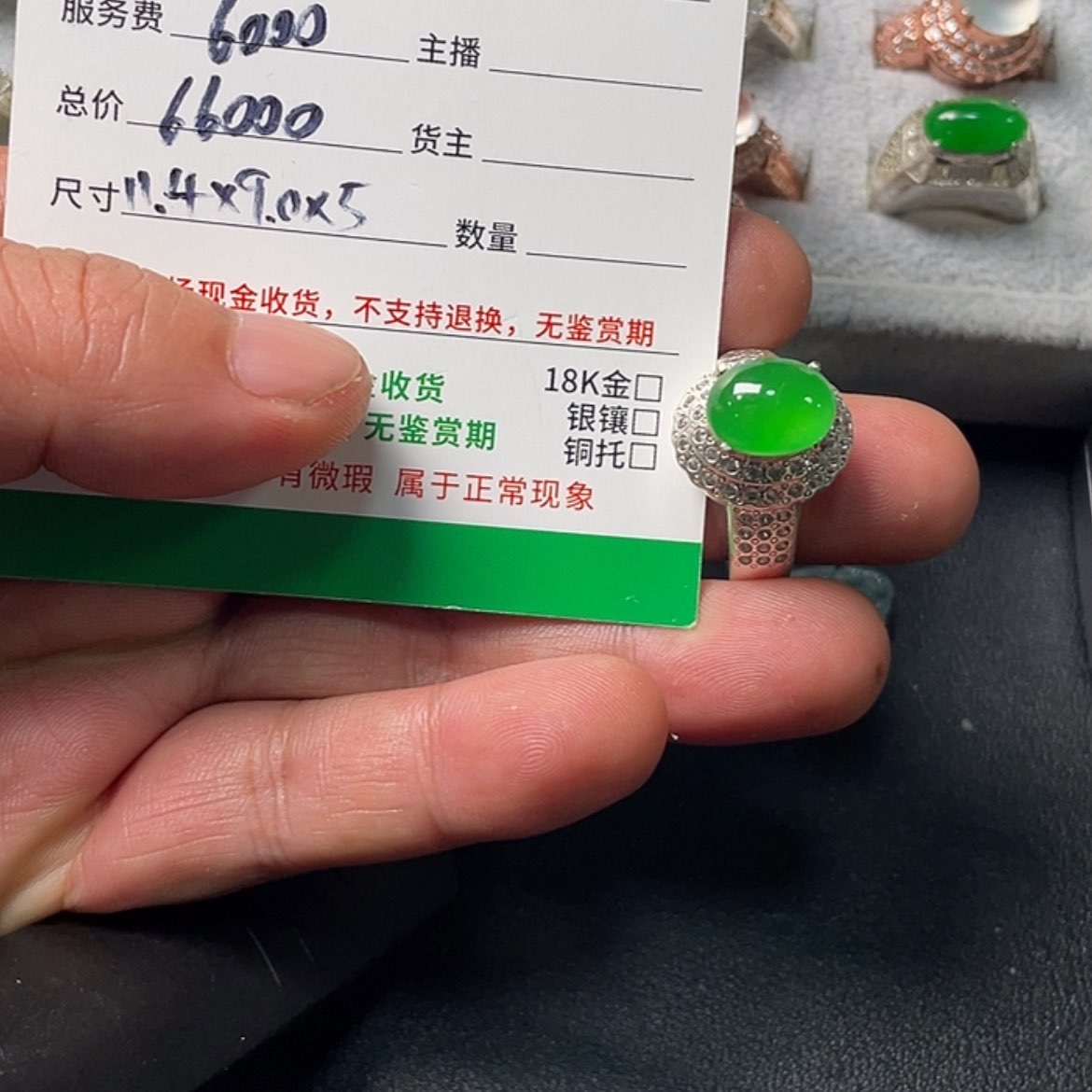 【闪购商品】定制翡翠未镶嵌