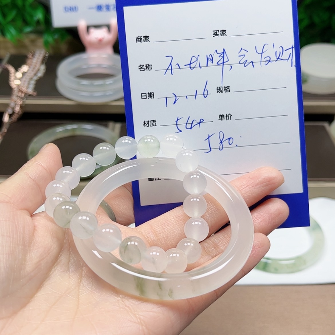 【闪购商品】石英质玉手镯未镶嵌不****财