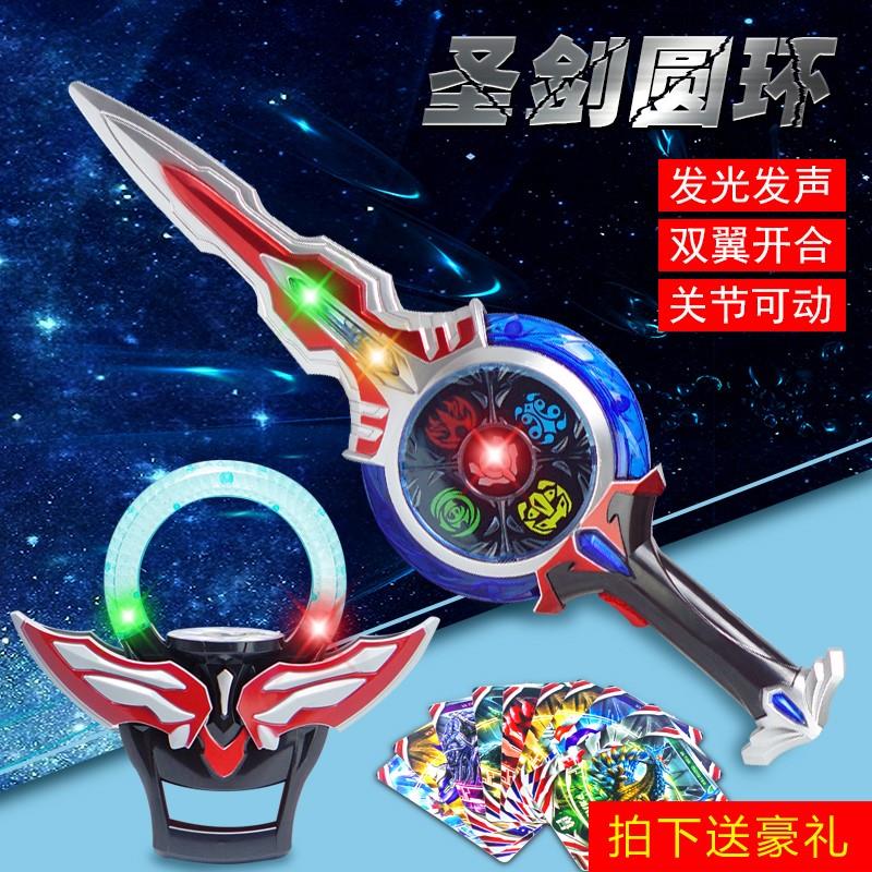 欧布圣剑奥特曼变身器圆环发光剑召唤器组合套装儿童变形玩具男孩