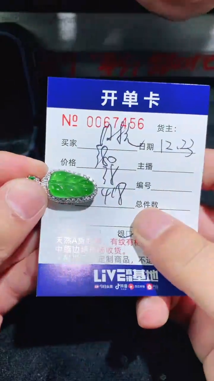 【闪购商品】翡翠吊坠银S925镶嵌7456