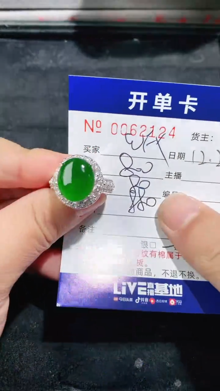 【闪购商品】定制翡翠未镶嵌2124
