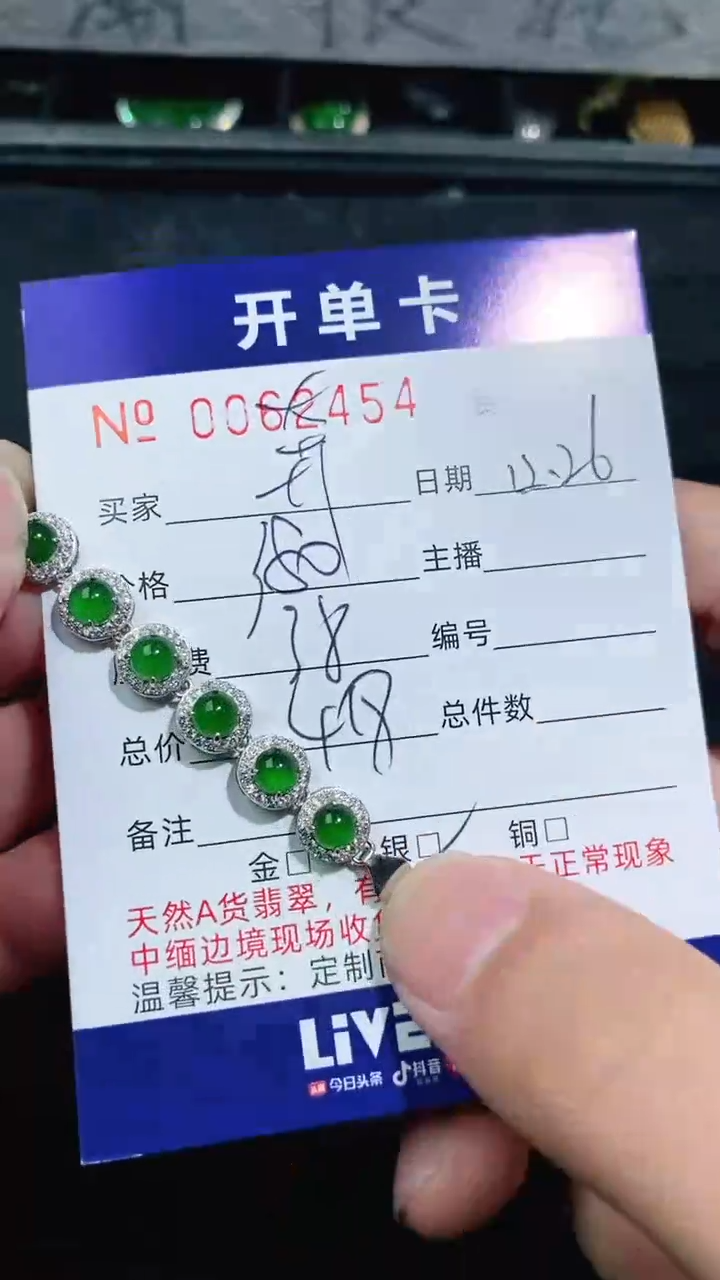 【闪购商品】翡翠手链银S925镶嵌2454