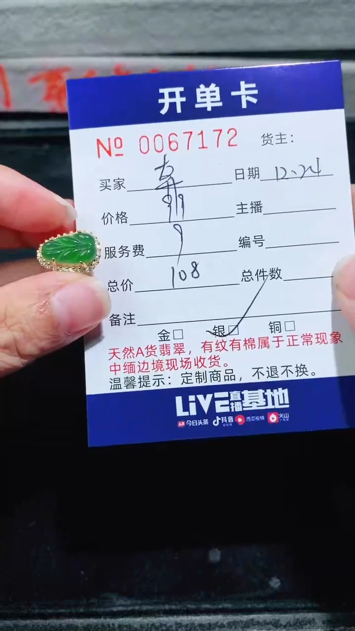 【闪购商品】翡翠戒指银S925镶嵌7172