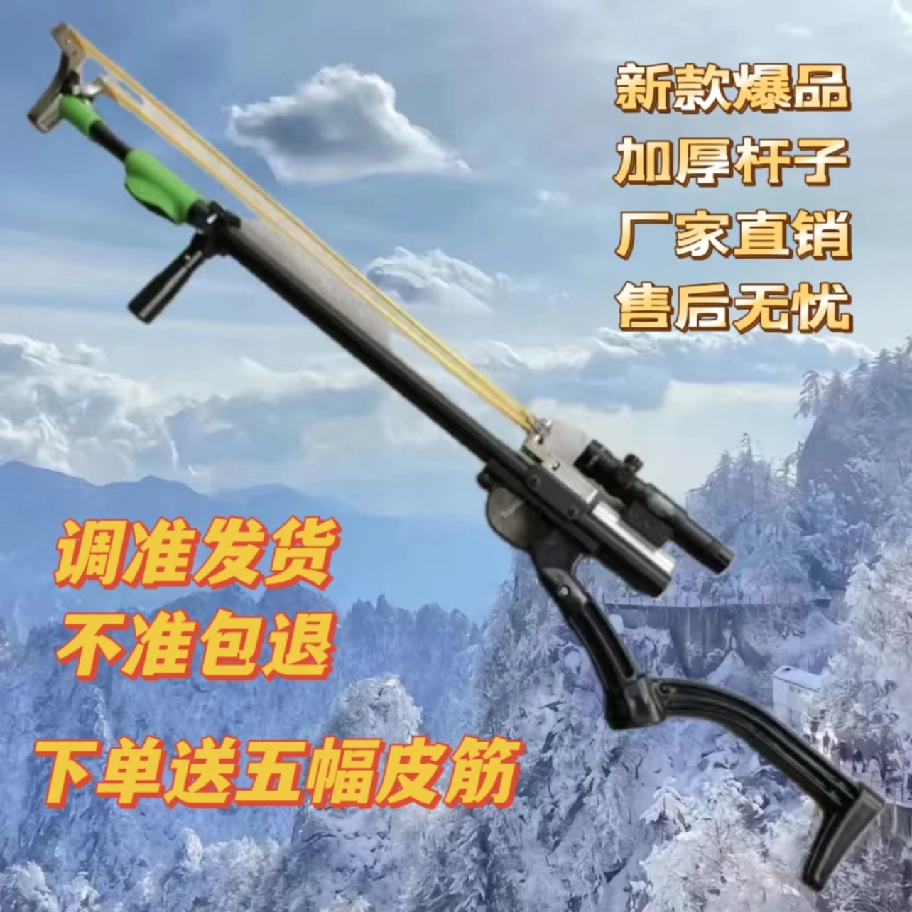 全套弹弓配件伸缩加厚铝合金长杆户外可调高精度激光红外线瞄准镜