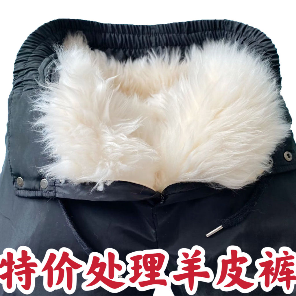 中老年真羊毛高腰裤直通可拆卸毛体加厚长毛保暖抗寒裤冬H