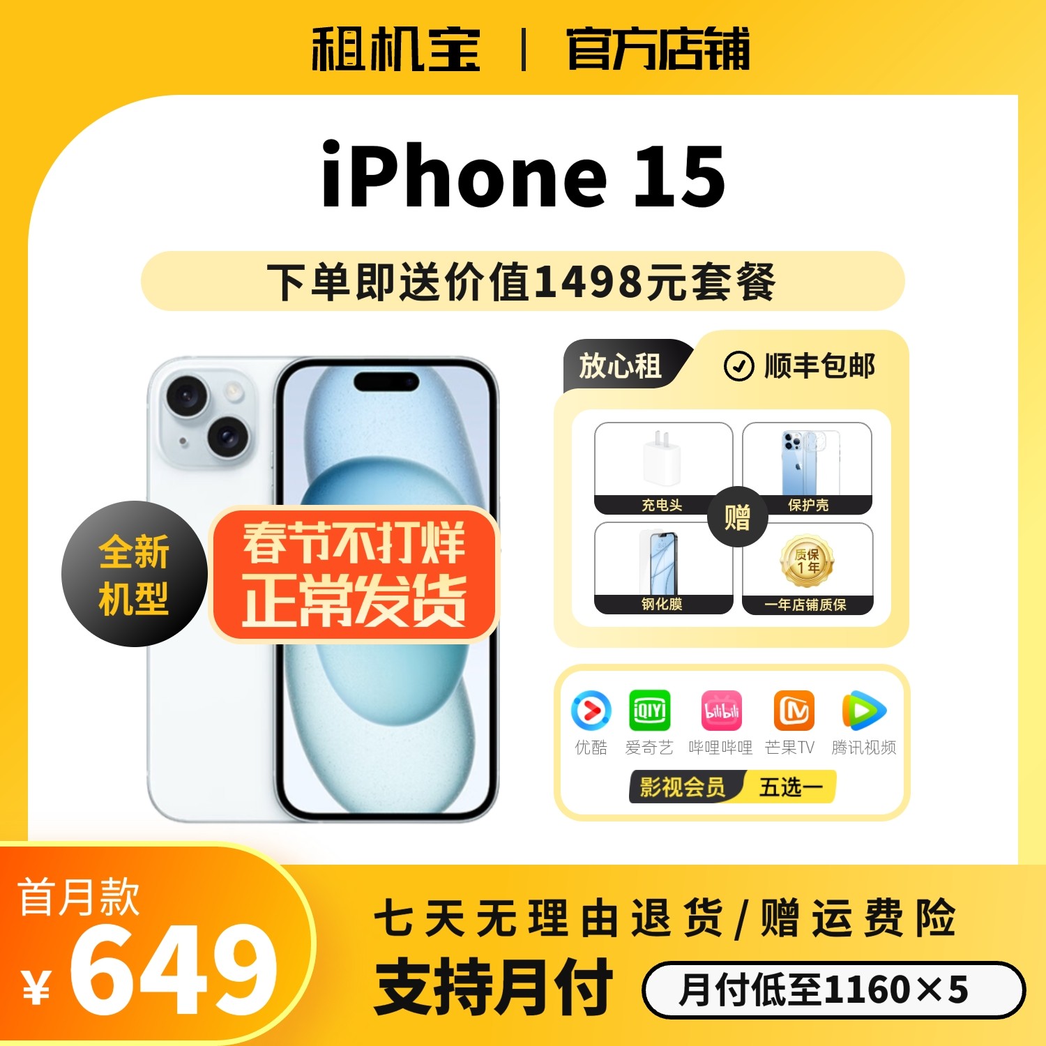 全新未使用 Apple/苹果 iPhone15 国行正品双卡5G 苹果15手机