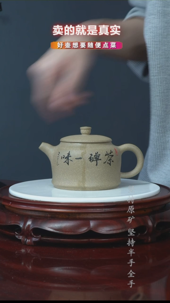 【闪购商品】紫砂茶壶本山段泥 280cc半手工