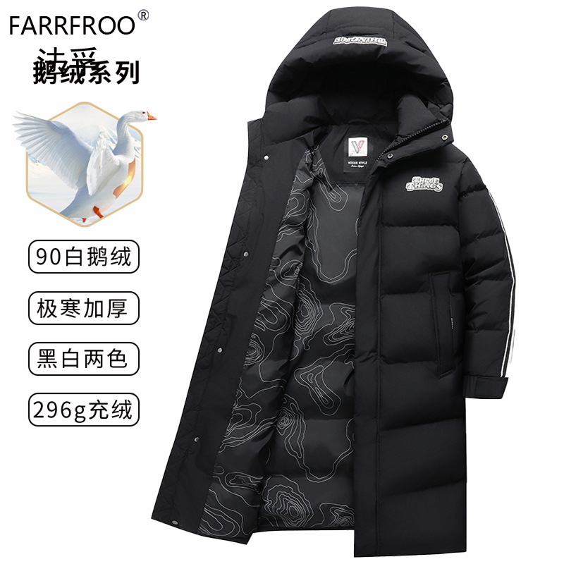 法孚极寒白鹅绒羽绒服重磅加厚中长款男士加长过膝冬季防寒鹅绒服