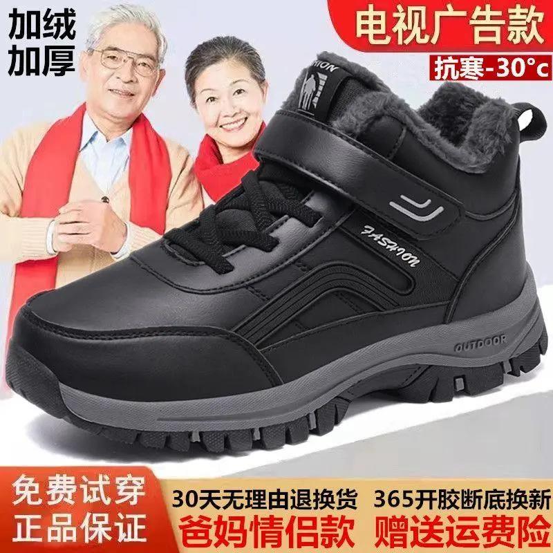 保暖男中老年冬季防水防滑爸爸男鞋棉鞋老人健加绒加厚耐磨足力