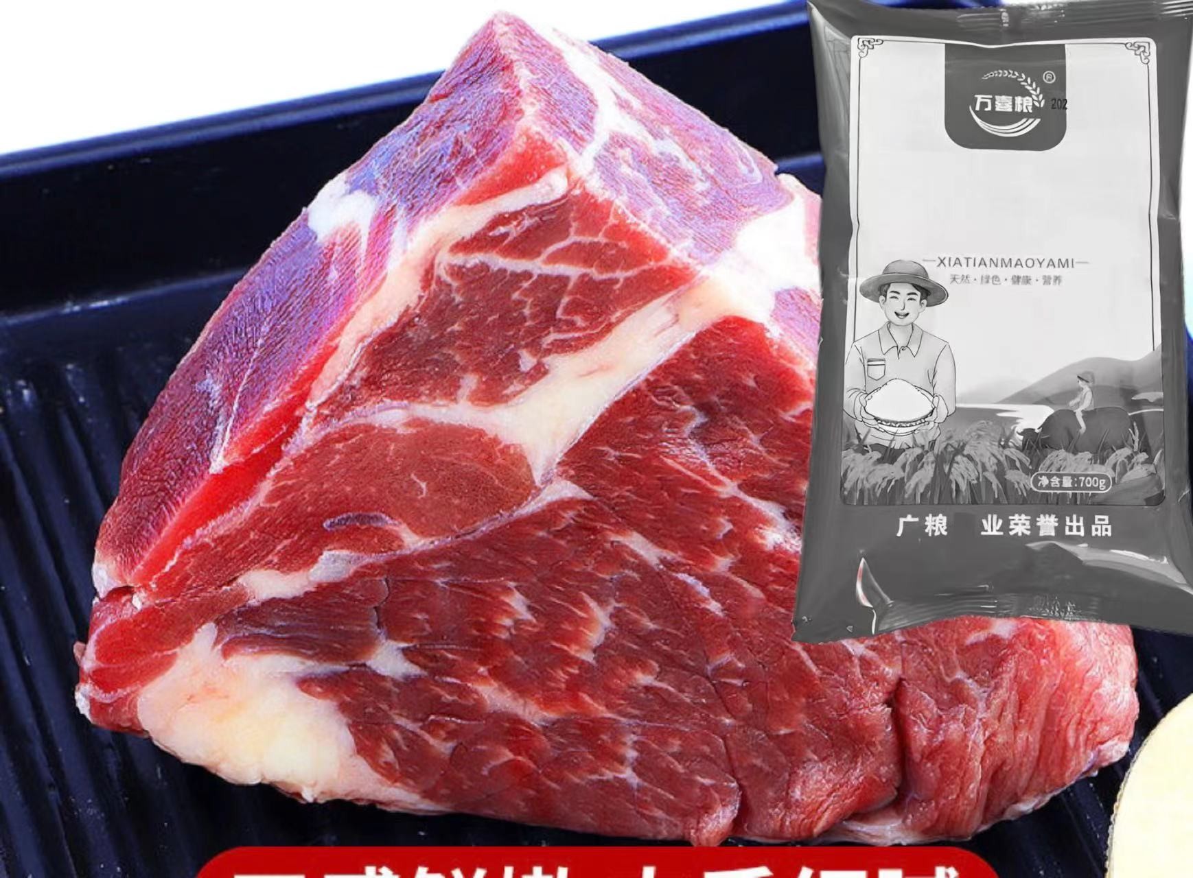 【可拍4次】到手一袋700克mi有问题联系客服 肉蛋低温> 生牛肉