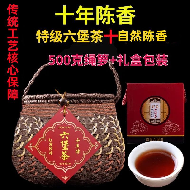 广西梧州六堡茶特级十年陈醇厚黑茶熟茶送礼老茶叶特产六堡茶陈年