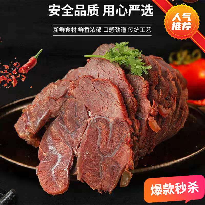【小扬哥精选】正宗酱牛肉内蒙熟牛肉开袋即食健身五香黄牛肉熟食
