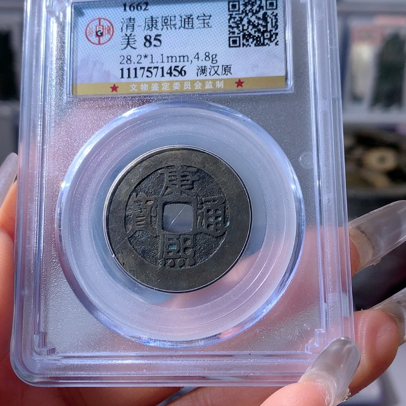 【闪购商品】铜建*1456