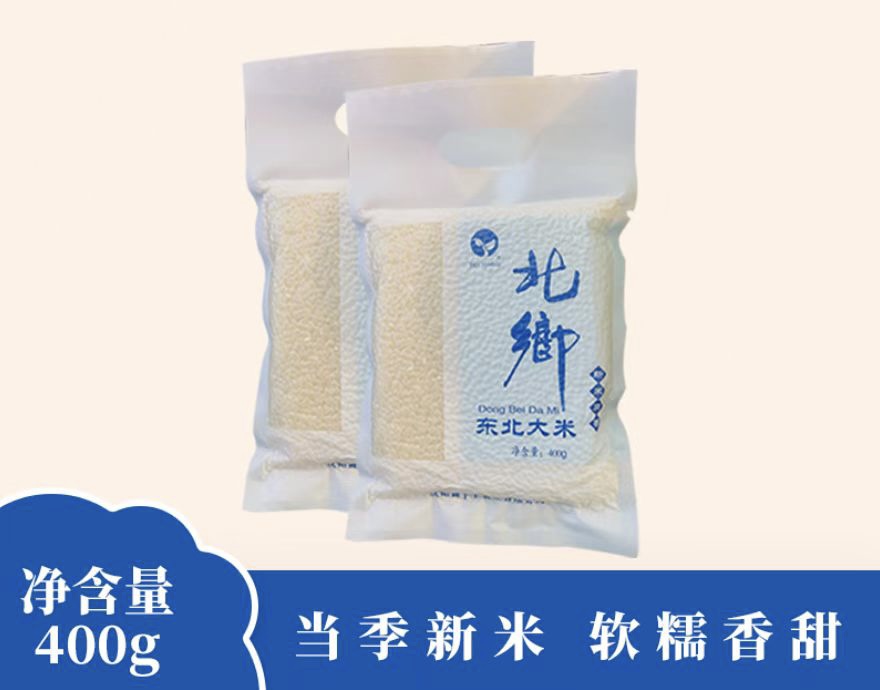 大 米 400g 破损联系小店客服 拒绝差评 非过家家玩具