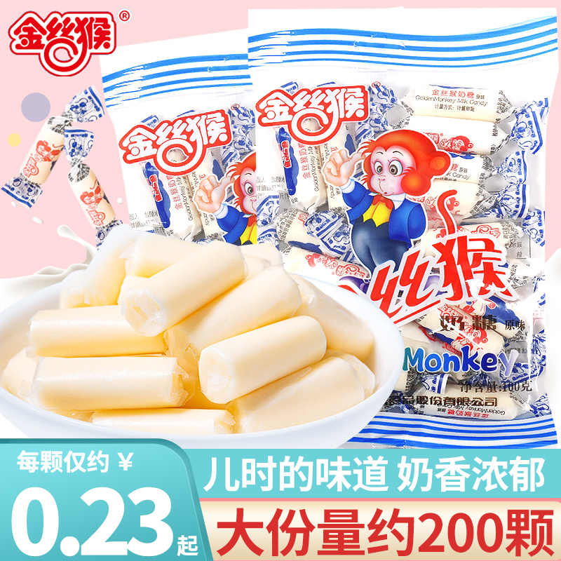 金丝猴圆柱奶糖100gX5袋装儿童软糖喜糖怀旧圣诞糖果零食发批整箱