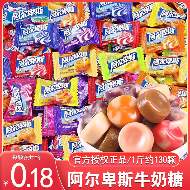 阿尔卑斯喜糖混合散装水果原味牛奶硬糖结婚订婚糖果儿童小零食