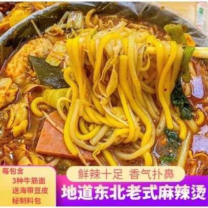 刘文祥麻辣烫味桦南东北老式麻辣烫调料袋装速食米线酸辣米粉