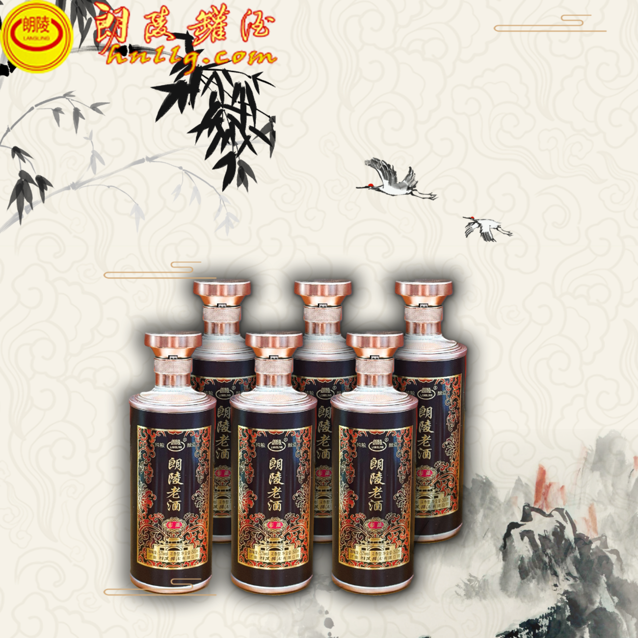 langling/朗陵【朗陵老酒】52度纯粮酿造固态白酒  52度500