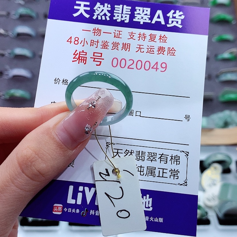 【闪购商品】翡翠戒指未镶嵌